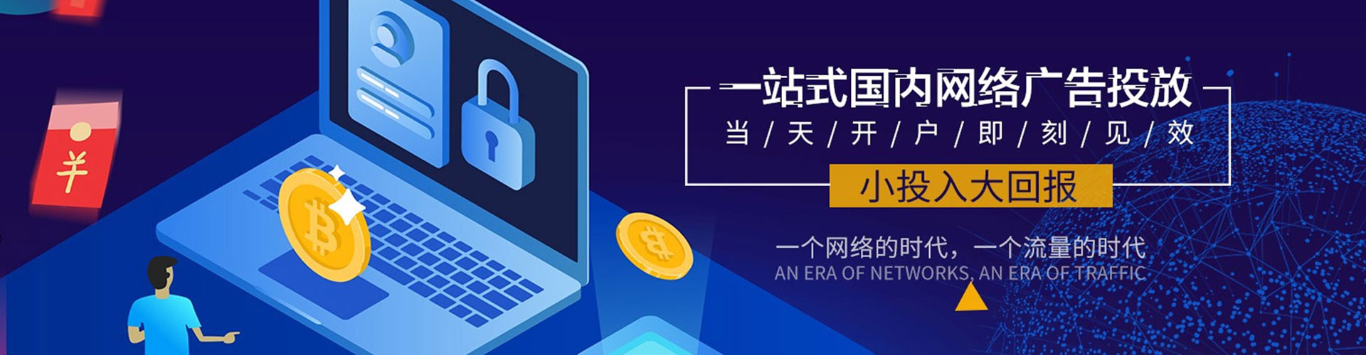 桥东竞价代运营