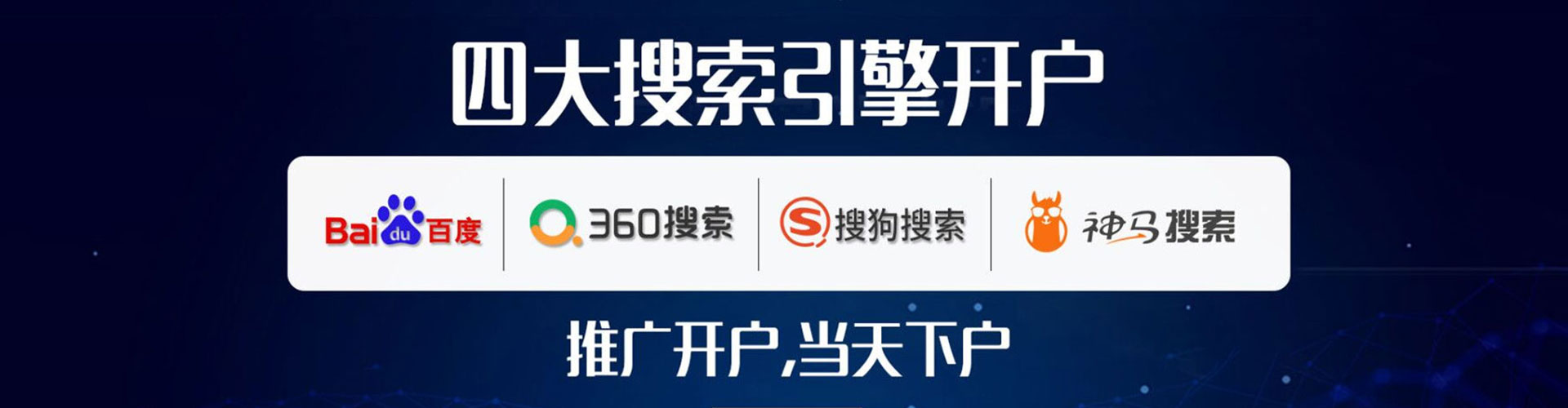 桥东sem服务